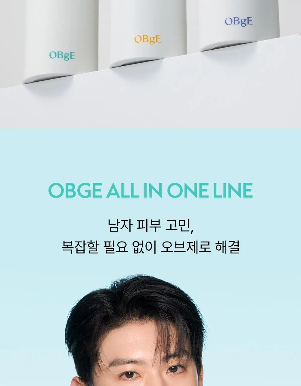 [덱스PICK/1등올인원] 오브제 올인원 3종 (보습/모공/브라이트닝) 상세페이지 8